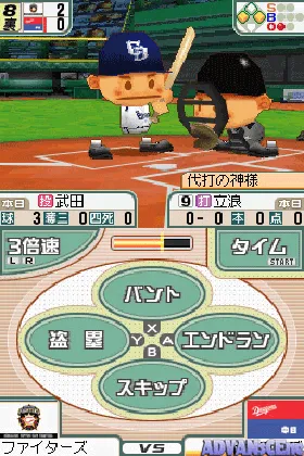 Pro Yakyuu Team o Tsukurou! (Japan) screen shot game playing